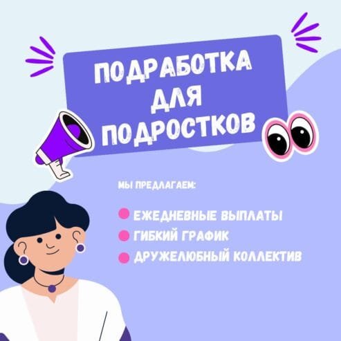 Открыта вакансия промоутера